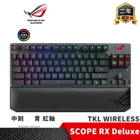 ROG SCOPE RX Wireless Deluxe TKL 無線電競鍵盤 中刻 電競鍵盤 青軸 紅軸 PBT鍵帽 ASUS 華碩