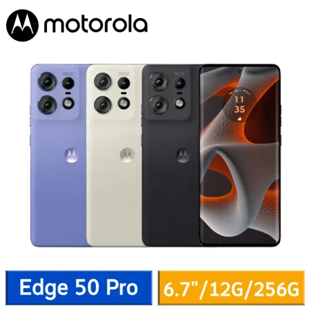 【送10好禮】Motorola Edge 50 Pro 6.7吋 (12G/256G) 智慧型手機