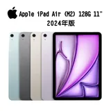 Apple 2024 iPad Air M2 11吋 Wi-Fi 128G 平板電腦 台灣公司貨 原廠保固