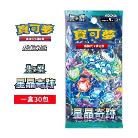 寶可夢集換式卡牌 朱&紫 強化擴充包 星晶奇跡 SV7F 中文版(一盒)