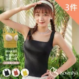 【Kosmiya】3件組 方領螺紋長版罩杯背心/Bra Top/無痕背心/無鋼圈/小可愛/內搭背心(3色/M-XL)