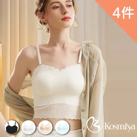 【Kosmiya】4件組 花瓣包邊細肩蕾絲吊帶罩杯背心 Bra Top 無痕背心 無鋼圈 小可愛 內搭 4色 L-XL 
