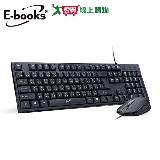 E-books 有線鍵盤滑鼠組 Z12【愛買】