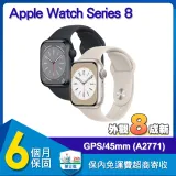 【福利品】蘋果 Apple Watch Series 8 GPS 45mm鋁金屬錶殼智慧手錶(A2771)