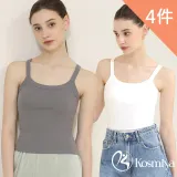 【Kosmiya】4件組 一體美背純棉罩杯背心/Bra Top/女內衣/無痕背心/無鋼圈/小可愛/內搭(4色/S-XL)