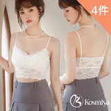 【Kosmiya】4件組 法式性感蠶絲罩杯背心/Bra Top/女內衣/無痕背心/無鋼圈/小可愛/內搭(4色)