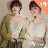 【Kosmiya】4件組 精編蕾絲固定罩杯背心/Bra Top/女內衣/無痕背心/無鋼圈/小可愛/內搭(4色)