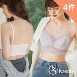 【Kosmiya】4件組 超薄10D柔軟包覆罩杯背心/Bra Top/女內衣/無痕背心/無鋼圈/小可愛(4色)