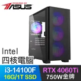 華碩系列【流星鎚】i3-14100F四核 RTX4060Ti 電玩電腦(16G/1T SSD)