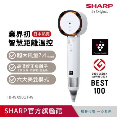 【SHARP 夏普】四氣流水潤溫控吹風機-月光白(IB-WX901T-W)