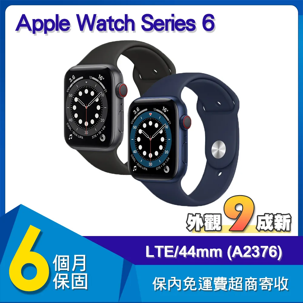 【福利品】蘋果 Apple Watch Series 6 LTE 44mm鋁金屬錶殼智慧手錶