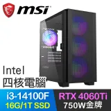 微星系列【療癒鈴聲】i3-14100F四核 RTX4060Ti 電玩電腦(16G/1T SSD)