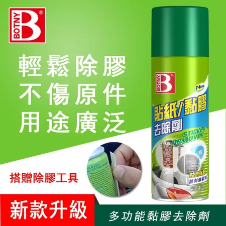 【BOTNY居家】多功能黏膠去除劑 450ML (居家 汽車 黏膠 貼紙 除膠 殘膠 去膠 去除 溶解)