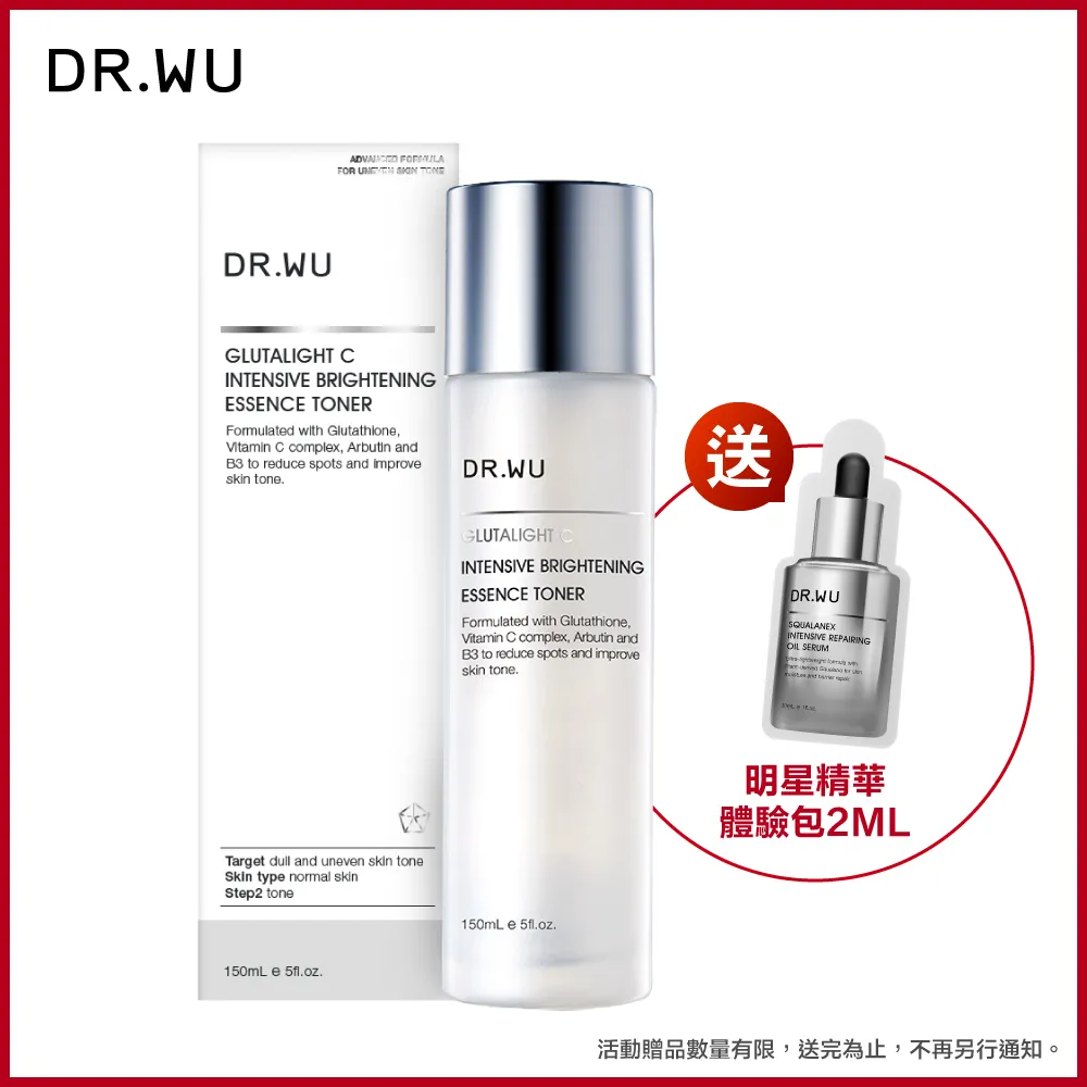 DR.WU 超微C美白精華化妝水150ML