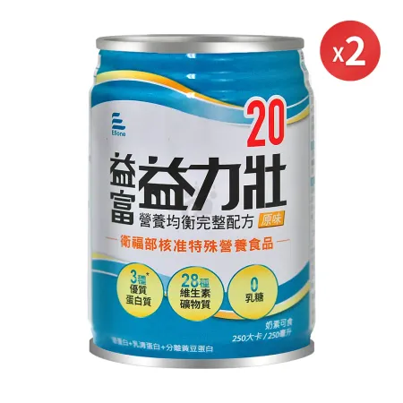 益富 益力壯20 營養均衡完整配方X2箱 原味 250ml (24入/箱-加贈8罐共56罐)