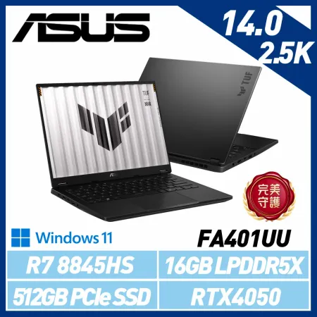 ASUS 華碩 FA401UU-0041A8845HS 14吋 電競筆電