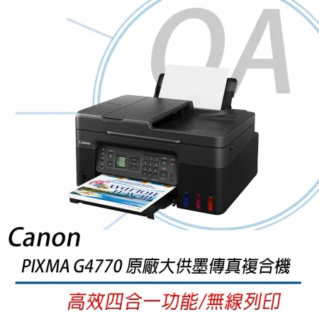 特價 Canon PIXMA G4770  原廠連續供墨印表機 原廠墨水