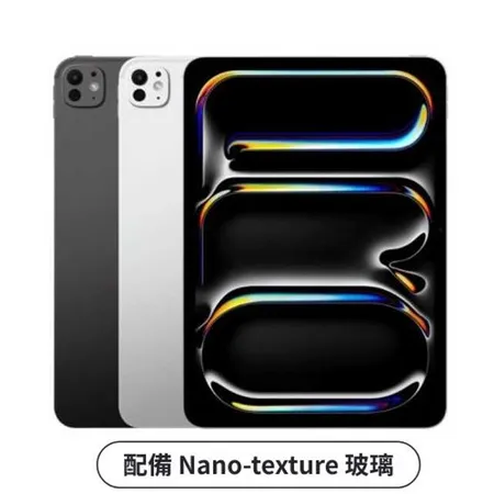 Apple iPad Pro 13吋 1TB Wi-Fi  M4 平板電腦 _ 台灣公司貨 【配備 Nano-texture 玻璃】