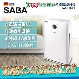 德國SABA PM2.5顯示抗敏空氣清淨機 SA-HX01