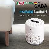 德國SABA 抗過敏空氣清淨機 SA-HX03