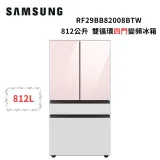 SAMSUNG三星 812公升 BESPOKE系列 雙循環四門旗艦冰箱RF29BB82008BTW