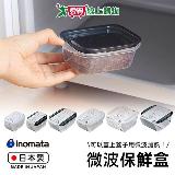 INOMATA 日本製 多用途調理保鮮盒 180ml x3/400ml x2(黑/白)有蓋保鮮盒 保【愛買】