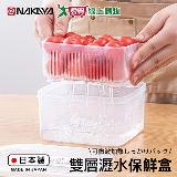 NAKAYA 日本製 可微波保鮮盒(方形瀝盒1.1L/長型1.3L) 食材保鮮 食物存【愛買】