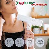 法國THOMSON 直流無刷智慧溫控吹風機 TM-SAD06A