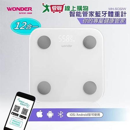 Wonder旺德 智能管家藍牙體重計 WH-SC02W