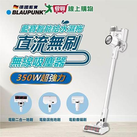 BLAUPUNKT藍寶 電動濕拖無線吸塵器 BPH-V24D