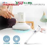 法國THOMSON 二合一USB無線塵蟎吸塵器 TM-SAV53DM