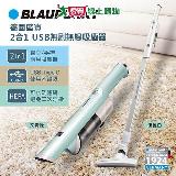 BLAUPUNKT德國藍寶 手持吸塵器 (顏色隨機出貨) BPH-V18DU