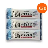 Suntory 三得利 BODYSAPO 躍勁粉末食品 30包/袋 (隨身包)