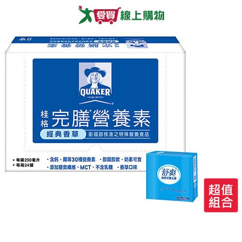 桂格完膳營養素均衡營養配方24入/箱(贈舒爽衛生紙)【愛買】