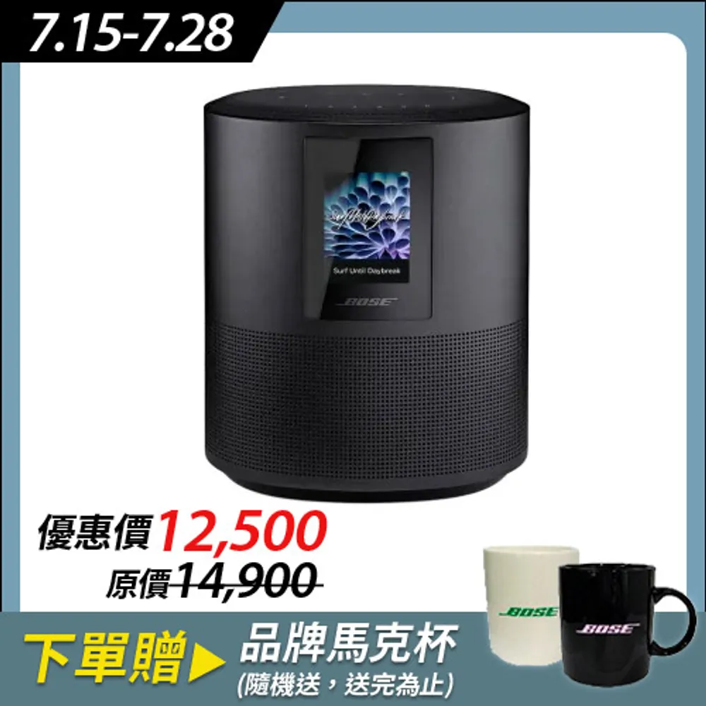 【BOSE】Home Speaker 500 智慧型揚聲器 黑色