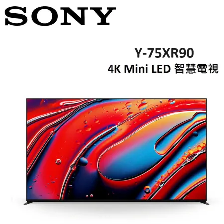 (結帳再95折+贈禮卷6000元)SONY 75型 4K Mini LED BRAVIA 9 智慧電視 Y-75XR90