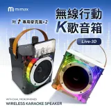 小米有品 mimax米覓 無線行動K歌音箱 藍牙音響 3D立體環繞音效 附可充電式專用無線麥克風*2 Live-3D