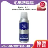 juliart 覺亞 BLUE GAME快手旋風 150ml 造型噴霧 造型 塑型 定型 蓬鬆 豐盈