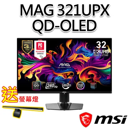 (送護眼螢幕燈)msi微星 MAG 321UPX QD-OLED 31.5吋 電競螢幕