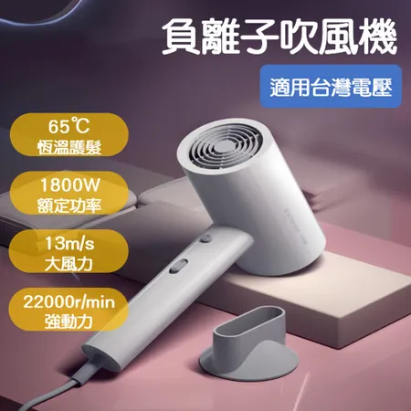 小米有品 映趣 負離子吹風機 高速 降躁 靜音 恆溫 美髮 髮 大風量 吹風機 沙龍級吹風機 護髮吹風機