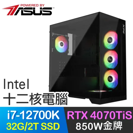 華碩系列【王戰舞臺】i7-12700K十二核 RTX4070TIS 電競電腦(32G/2T SSD)