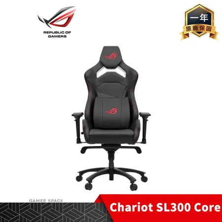 ROG Chariot SL300 Core 電競椅 到府安裝 人體工學 4D扶手 記憶棉頭枕 背部ROG掛鉤 ASUS 華碩