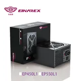 EINAREX埃納爾 EP系列 EP450LI 電源供應器 POWER