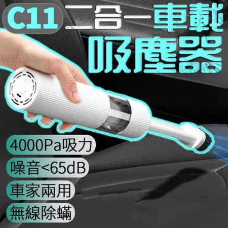 2合1手持無線吸塵器 車載吸塵器 無線吸塵器 二合一吸塵器除螨儀無線車載家用吸塵器小型大吸力床上除螨儀