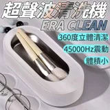 Eraclean 超音波清洗機 眼鏡機 智慧家電 超聲波清洗機 超音波清洗機 洗眼鏡機 眼鏡清洗機 小米有品旗下生態鏈