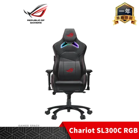 ROG Chariot SL300C RGB 電競椅 到府安裝 人體工學 4D 扶手 透氣皮革 背部ROG掛鉤 ASUS 華碩