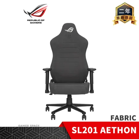 ROG SL201 AETHON FABRIC 耐磨貓抓布料 電競椅 到府安裝 人體工學 防潑水塗層