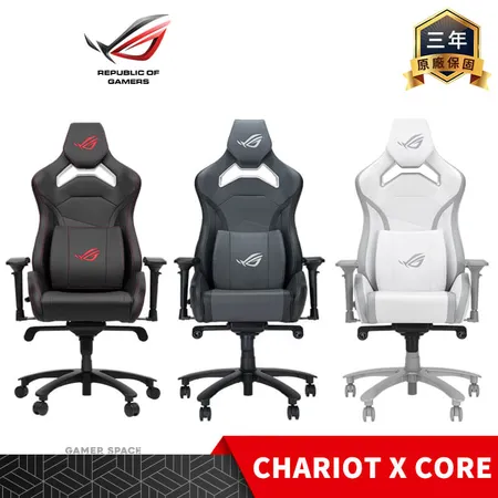 ROG SL301C CHARIOT X CORE 電競椅 到府安裝 黑 灰 白色 強化PU皮革 4D扶手 ASUS 華碩