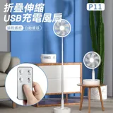 JUNDNE P11折疊風扇 USB迷你伸縮風扇 USB充電多功能搖頭風扇P9/P10/P11