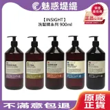 INSIGHT 洗髮精系列 洗髮精 900ml 洗髮 保濕 護色 彈力 修護 控油 乾燥 毛躁 分叉 公司貨